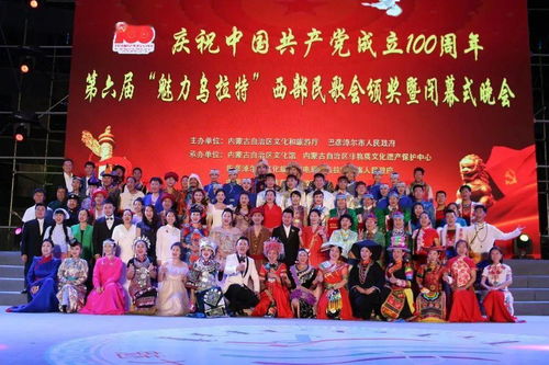 紅歌嘹亮慶華誕 民歌薈萃展新姿——慶祝建黨百年暨第六屆中國(guó)西部民歌會(huì)圓滿(mǎn)落幕