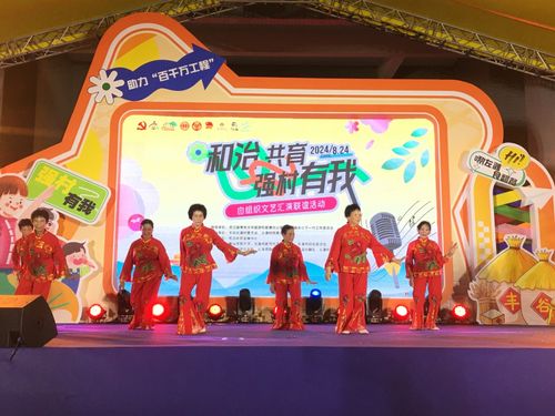 龍江左灘 自組織文藝匯演聯(lián)誼，綻放精彩生活