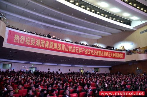 湖南崀霞集團成功舉辦鐵皮石斛產(chǎn)品文化交流暨喬遷慶典