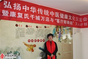 弘揚中華傳統(tǒng)中醫(yī)健康文化交流會圓滿成功舉行